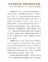 优化营商环境助推民营经济发展（浙江宁波市探索开展“1+3+1”政商关系实践创新）